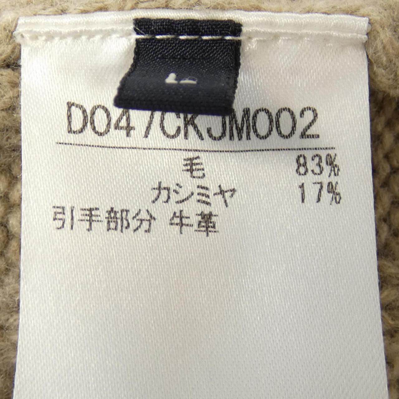 パパス Papas カーディガン