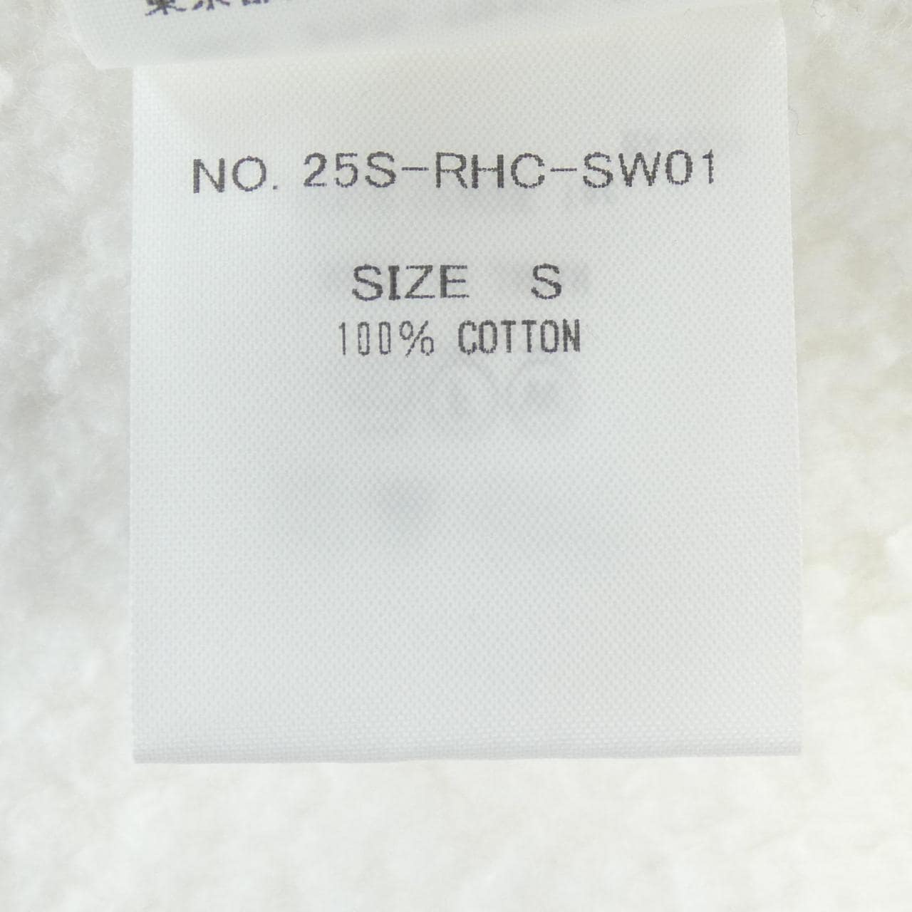 アールエイチシー RHC 25S-RHC-SW01 スウェット