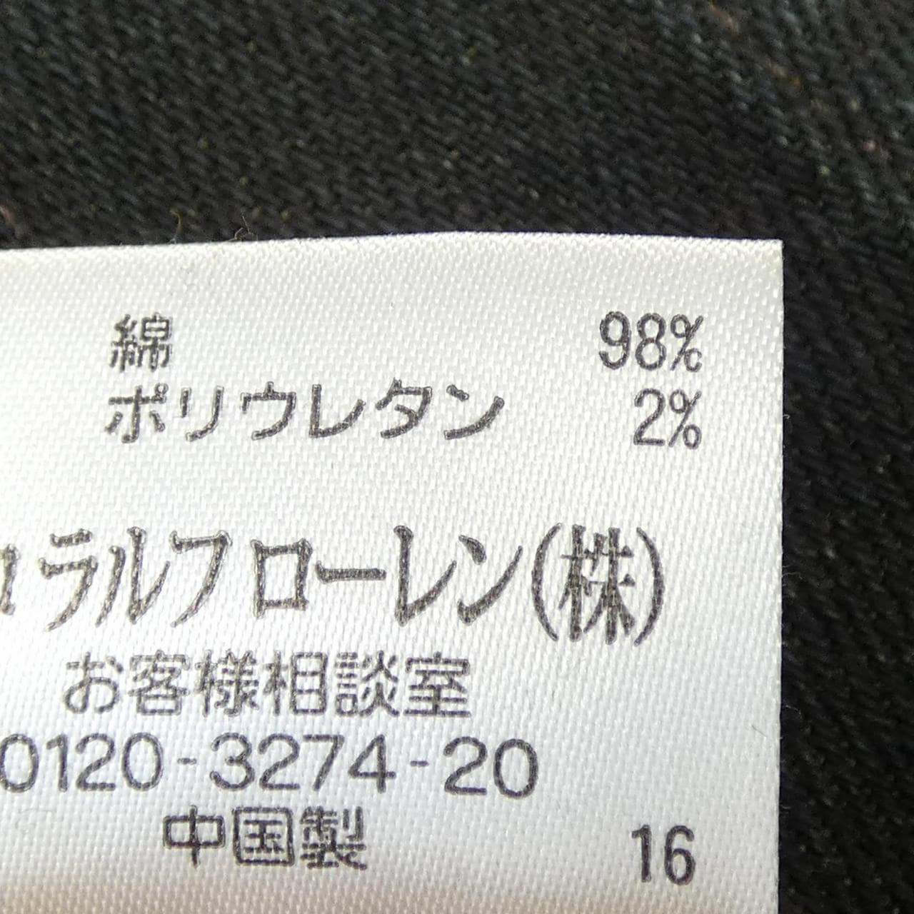 ラルフローレン RALPH LAUREN デニムジャケット