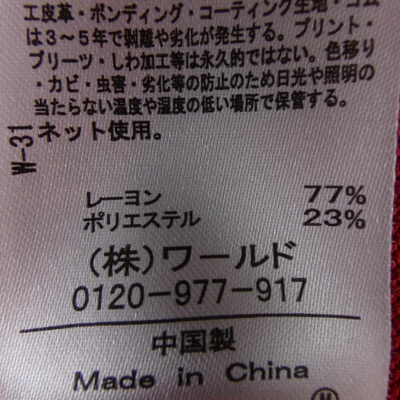 アンタイトル UNTITLED トップス