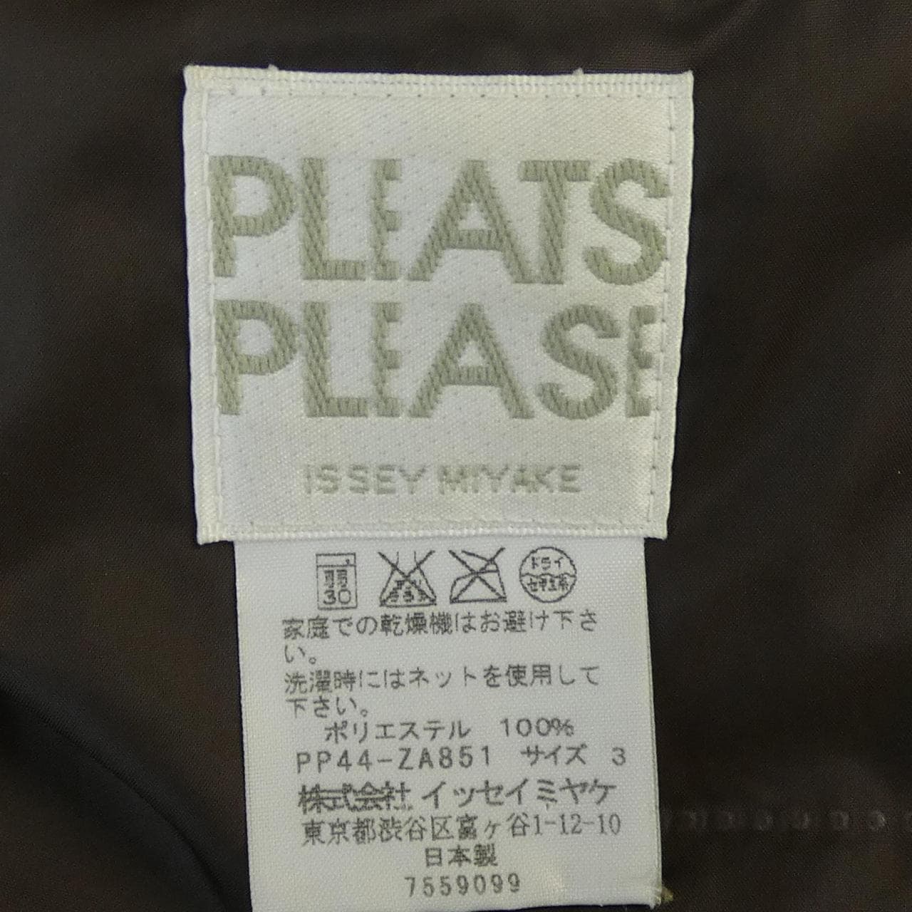 プリーツプリーズ PLEATS PLEASE PP44-ZA851 ジャケット