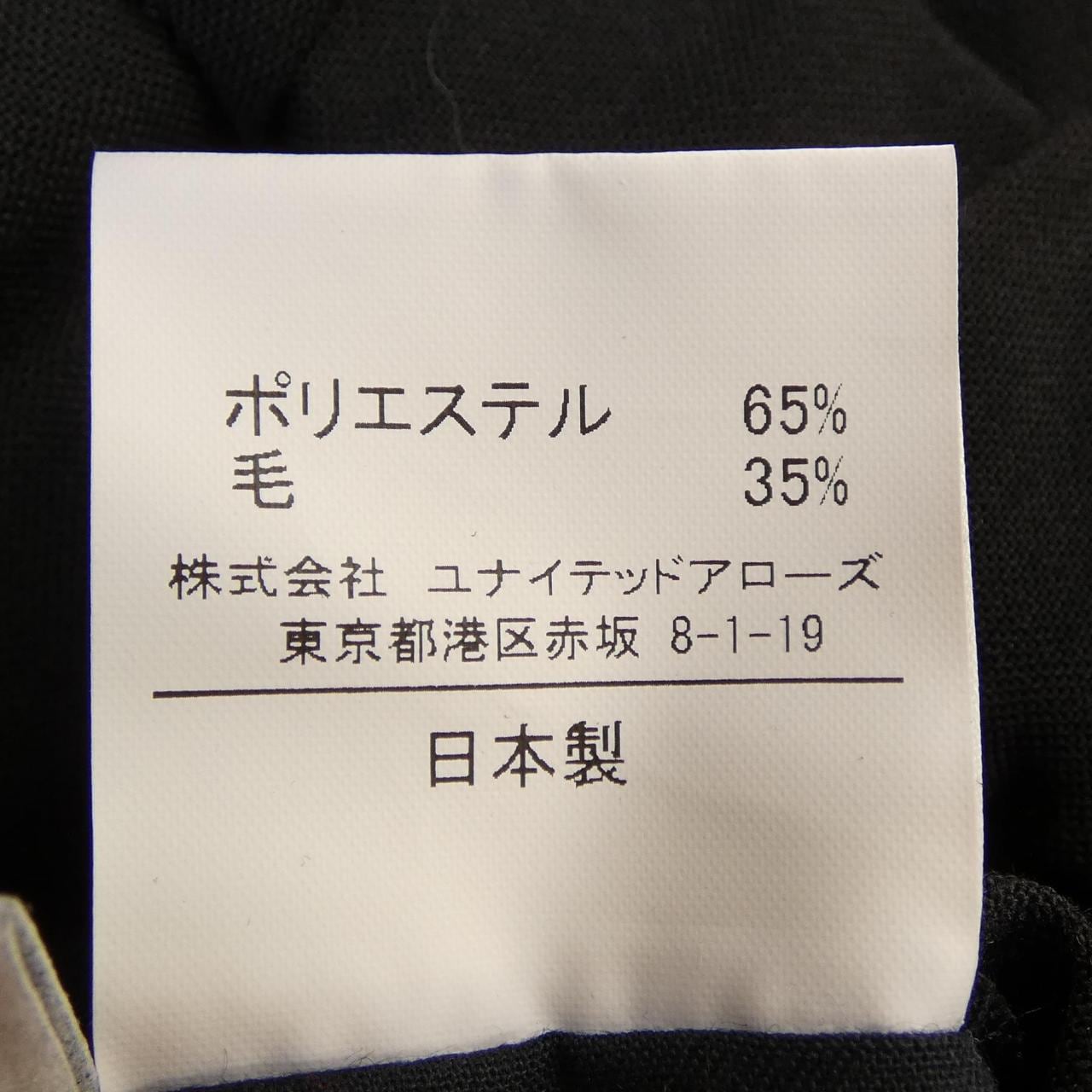 アンルート EN ROUTE パンツ