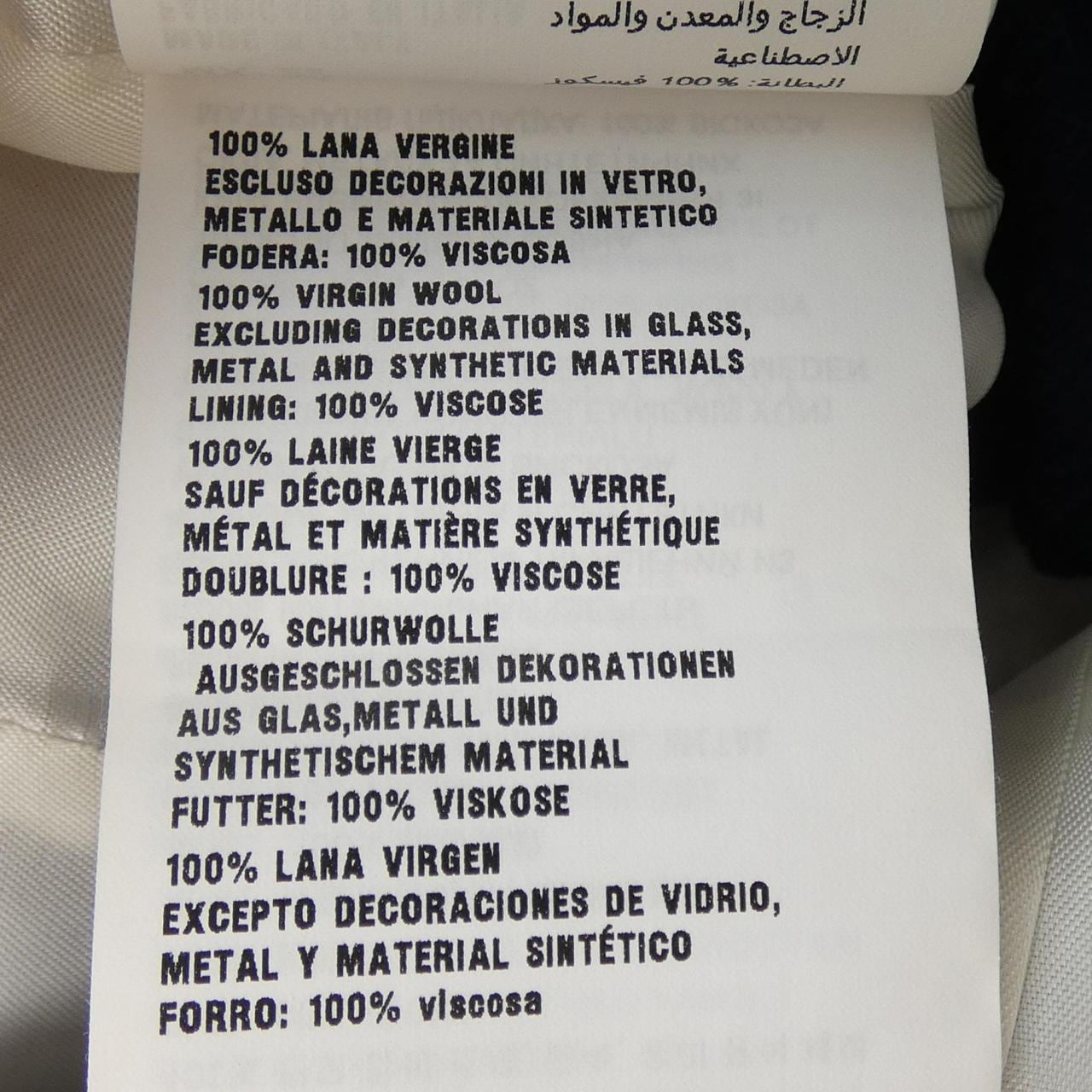 ミュウミュウ MIU MIU MS1487 10KG コート