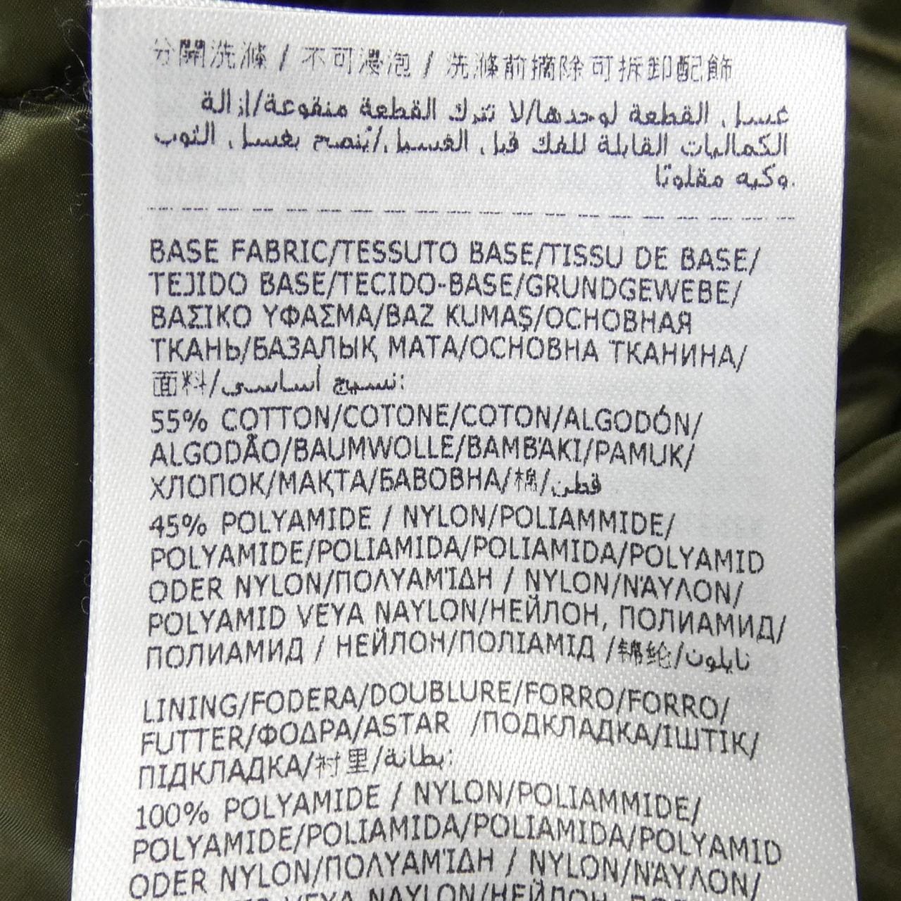 モンクレール ジーニアス MONCLER GENIUS PHARRELL WILLIAMS 2WAY MAPLE ダウンジャケット