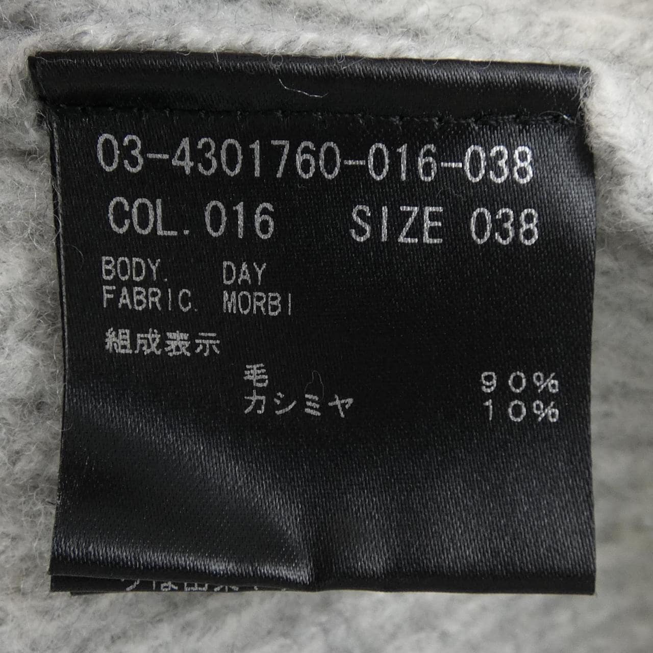 セオリーリュクス Theory luxe ニット