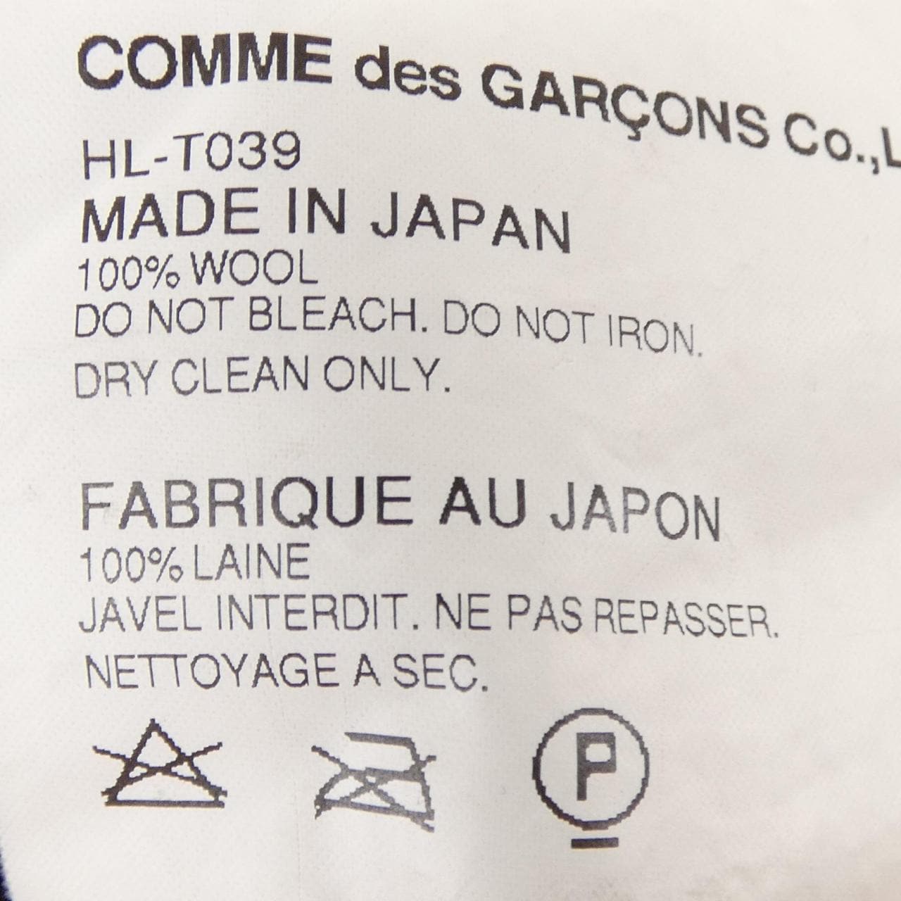 コムデギャルソンオム COMME des GARCONS HOMME HL-T039 トップス