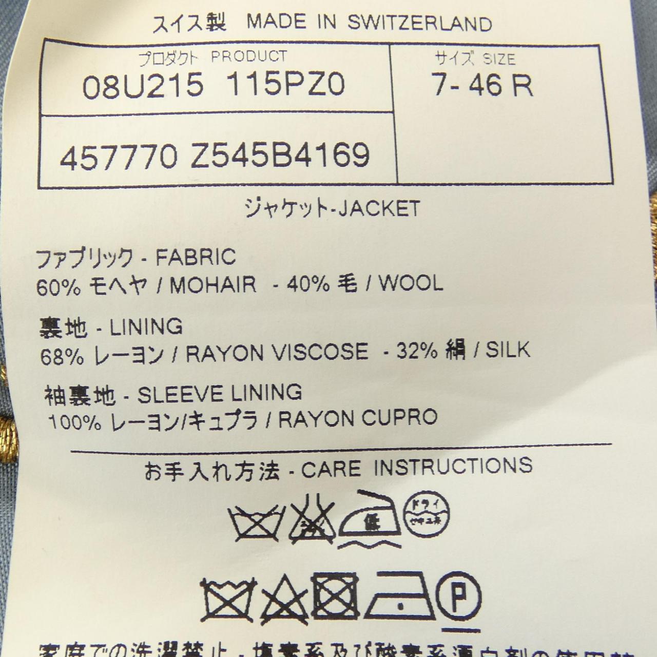 グッチ GUCCI ジャケット