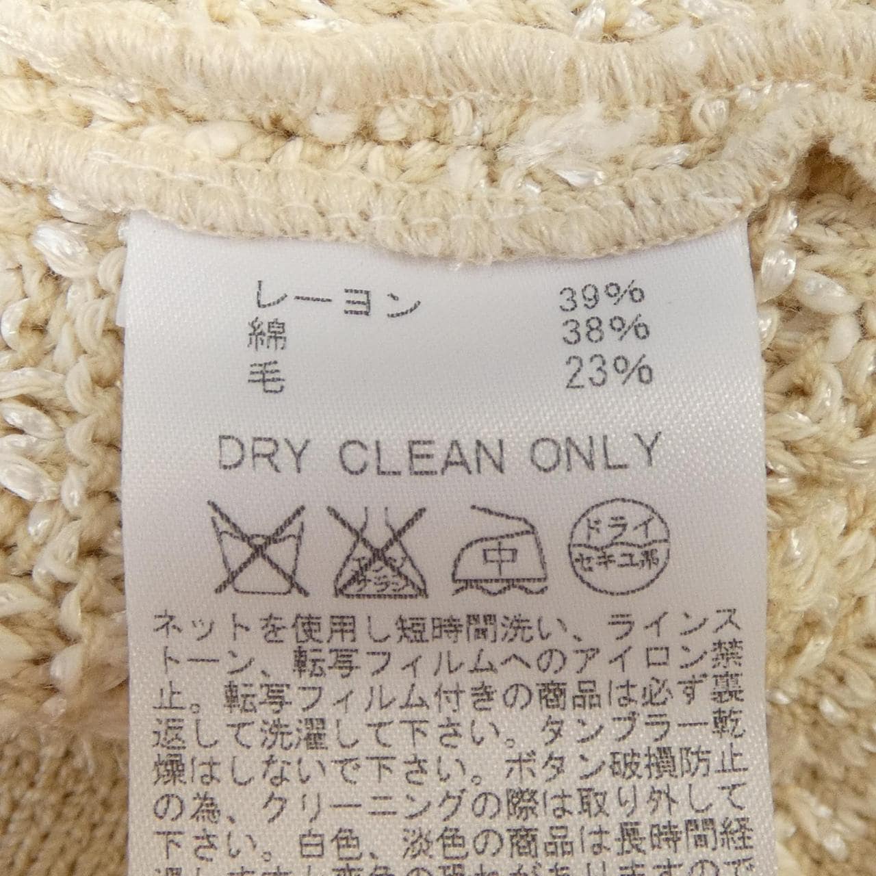 セントジョン ST.JOHN セットアップ