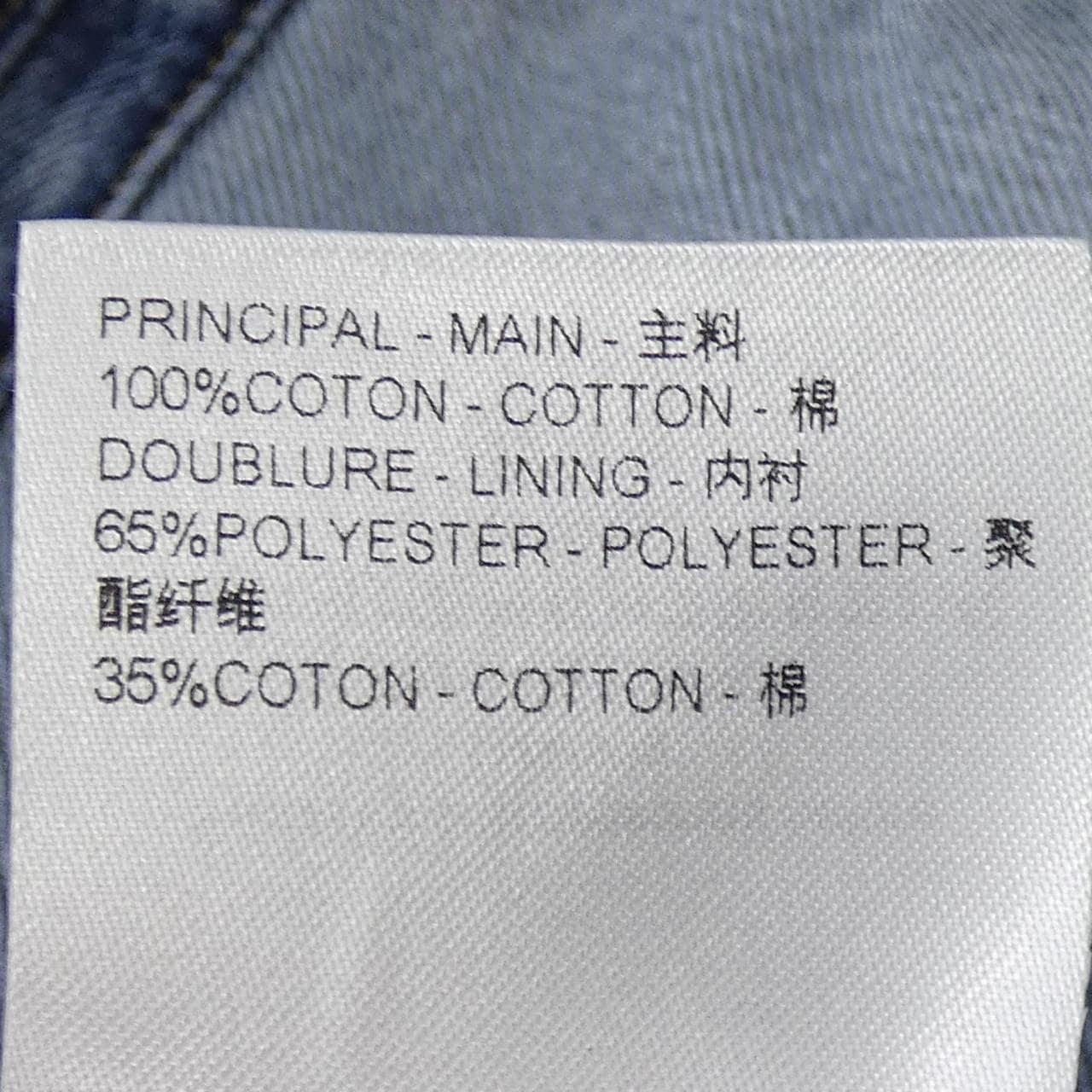 ルイヴィトン LOUIS VUITTON FQJA31EFY デニムジャケット