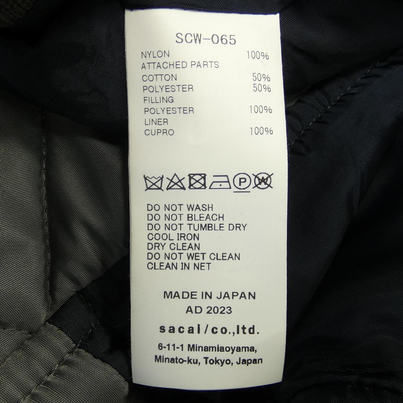 サカイ SACAI SCW-065 ブルゾン