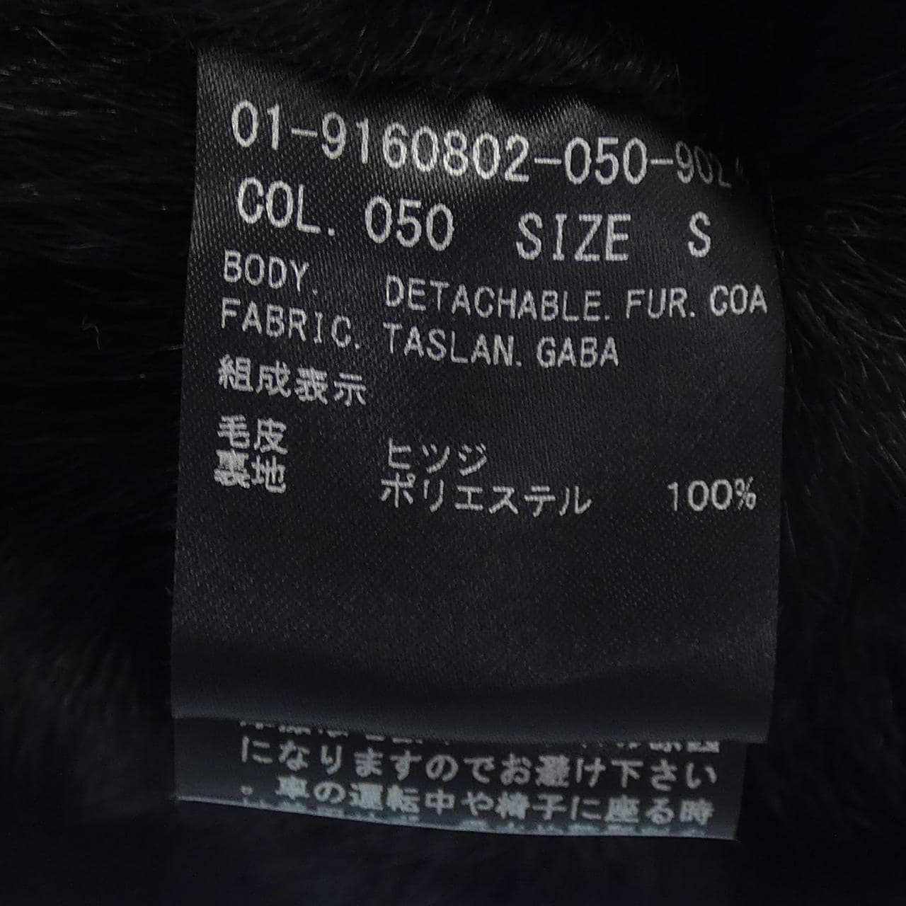 セオリー theory 01-9160802-050-902 コート
