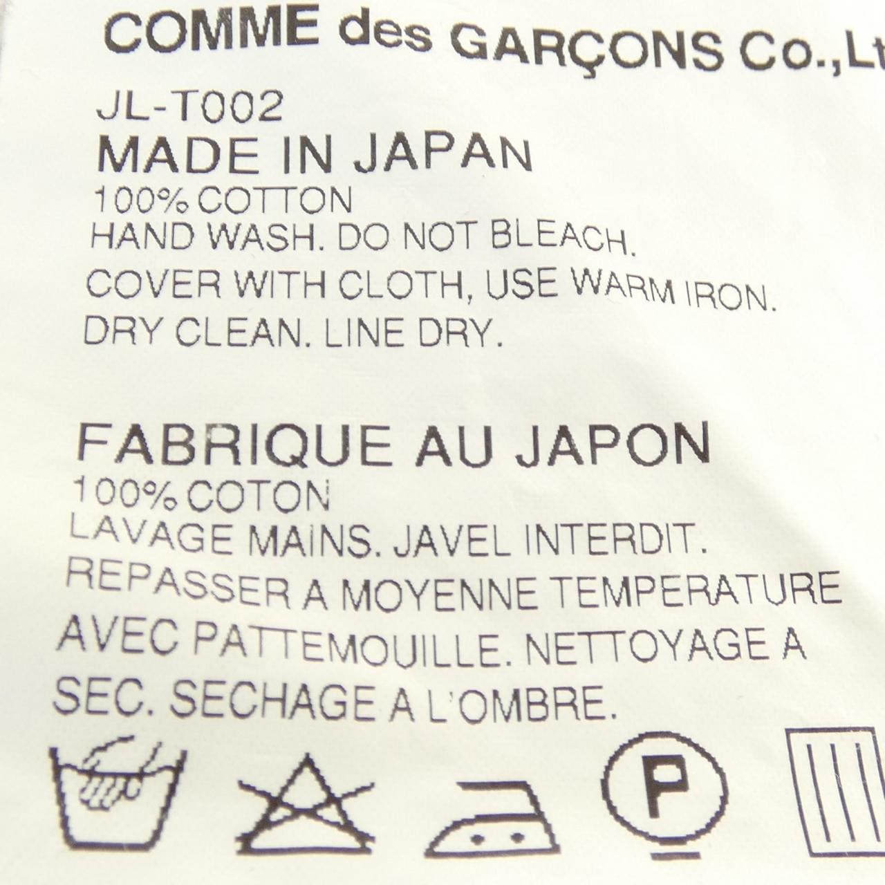 ジュンヤワタナベ JUNYA WATANABE トップス