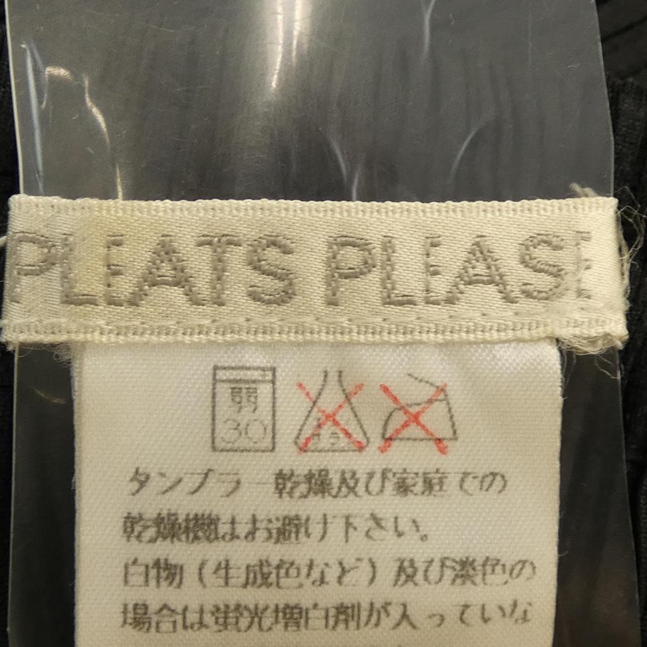 【ヴィンテージ】プリーツプリーズ PLEATS PLEASE スカート