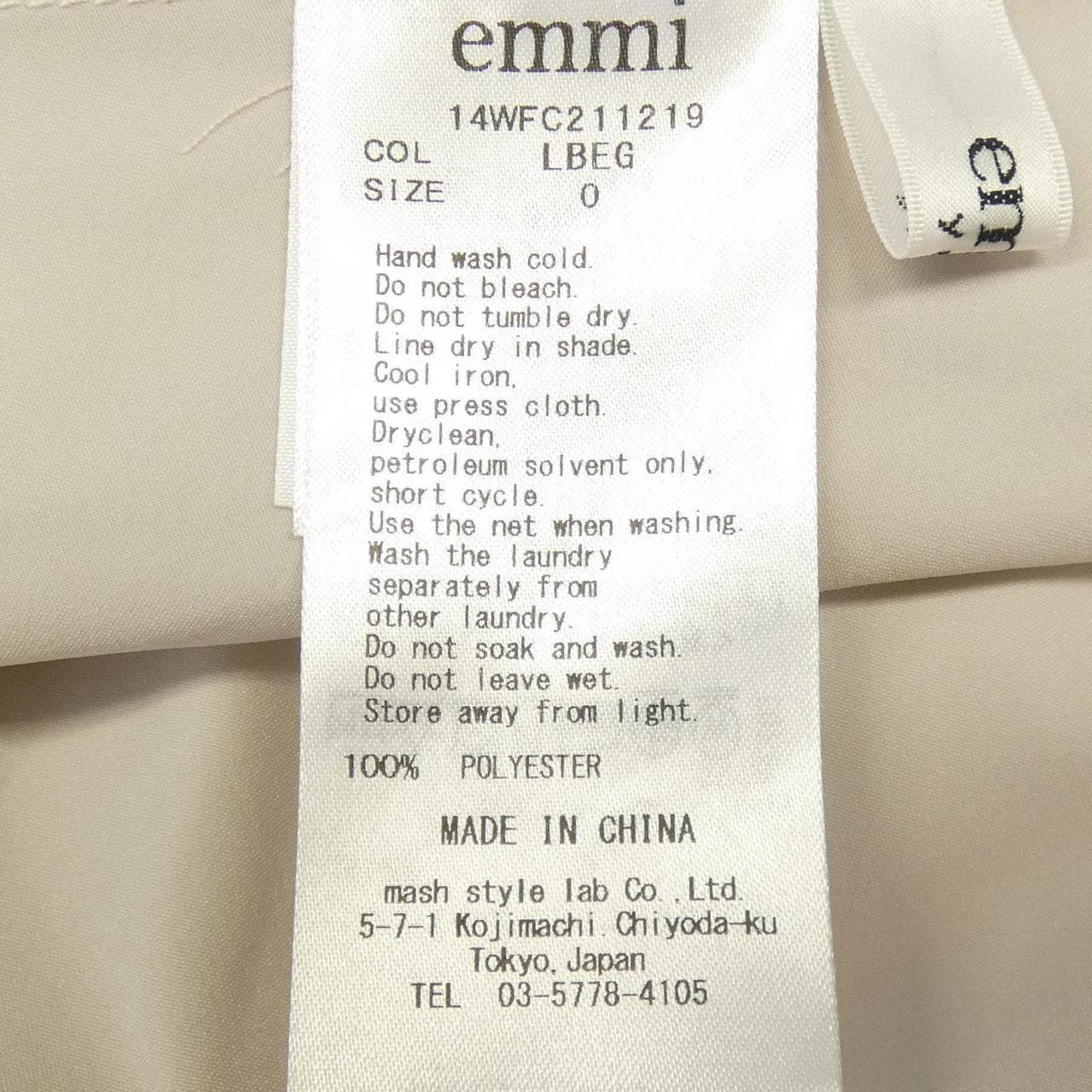 エミ emmi コート