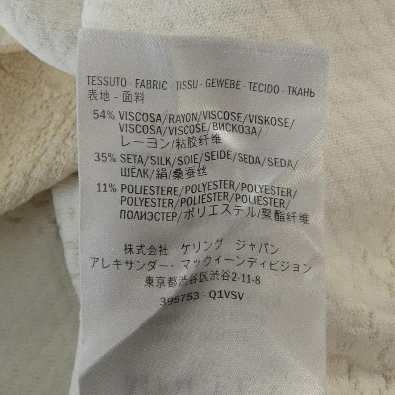 アレキサンダーマックイーン ALEXANDER McQUEEN 395753 スカート