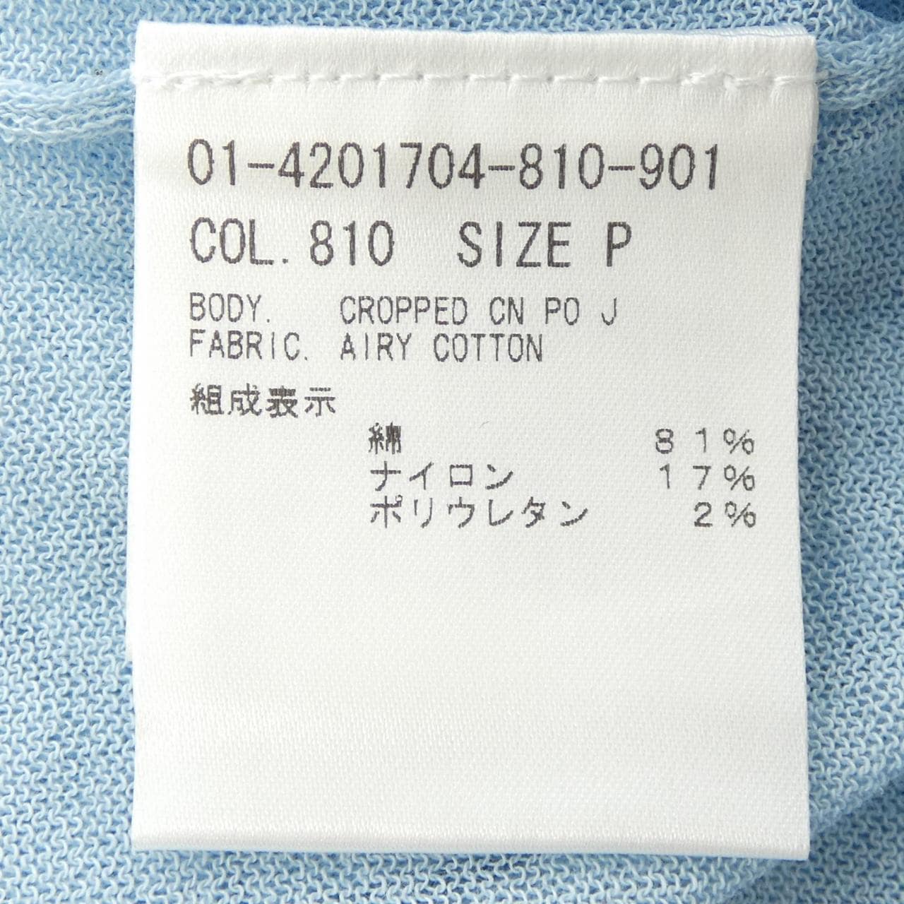 セオリー theory 01-4201704 ニット
