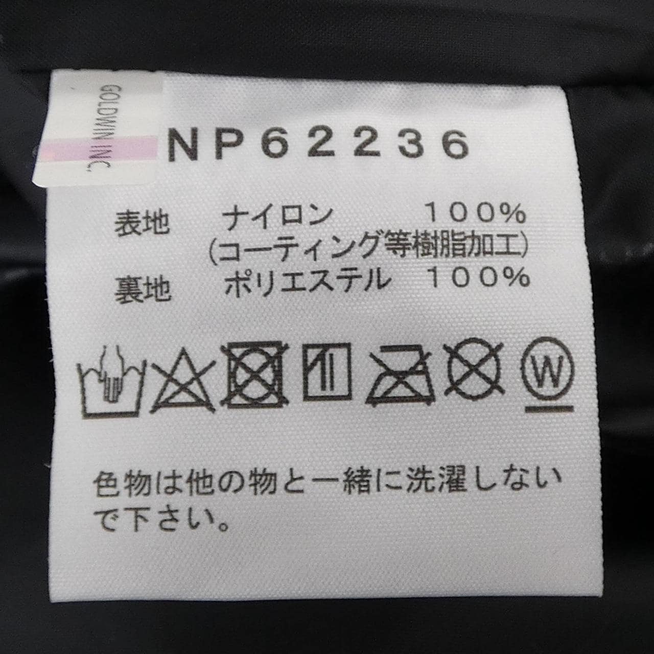 ザノースフェイス THE NORTH FACE NP62236 ジャケット