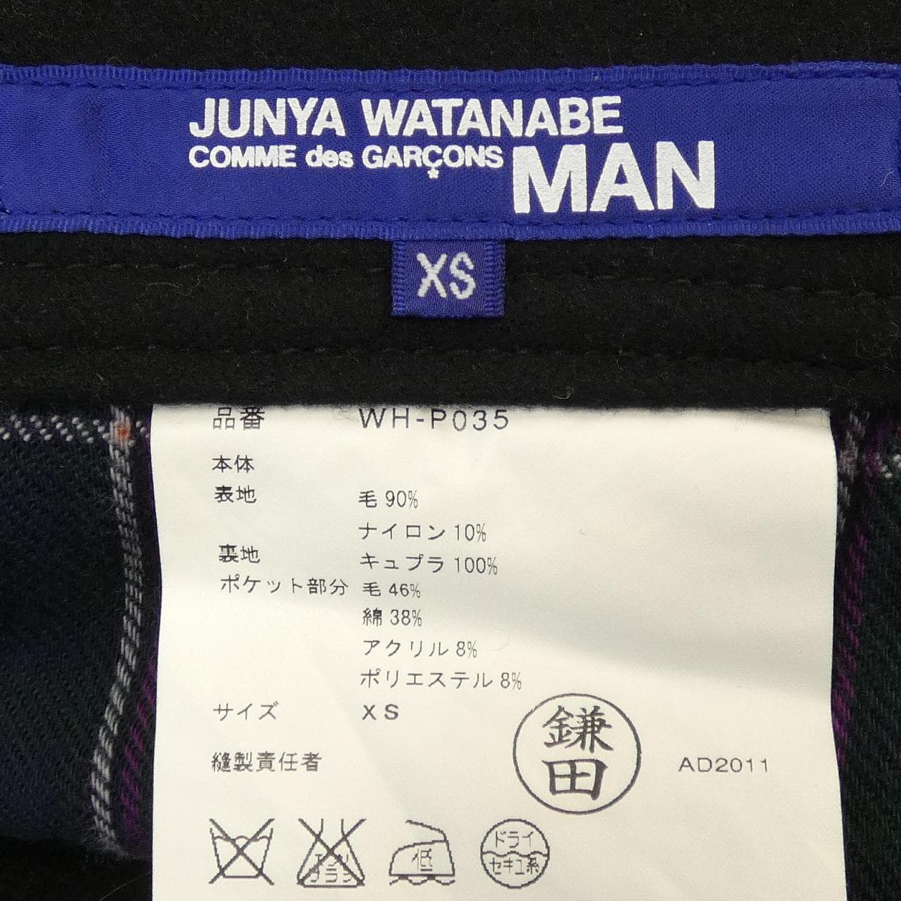 JUNYA WATANABE MAN長褲