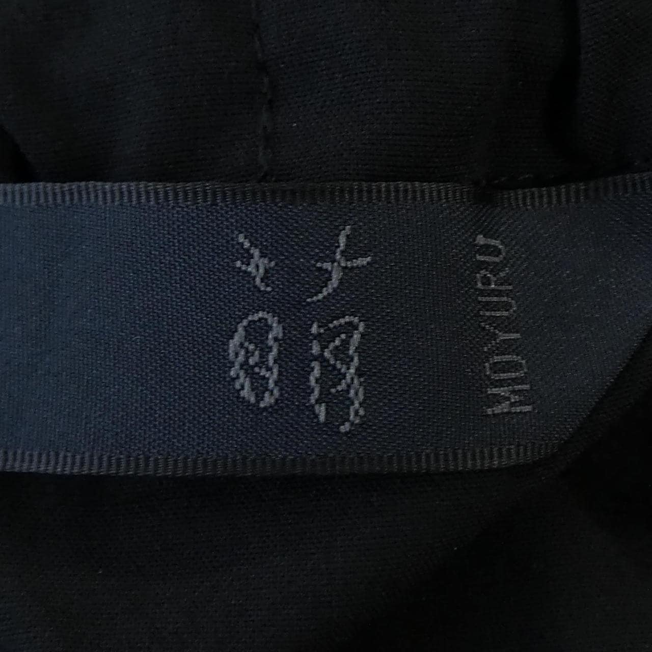 モユル 萌 スカート