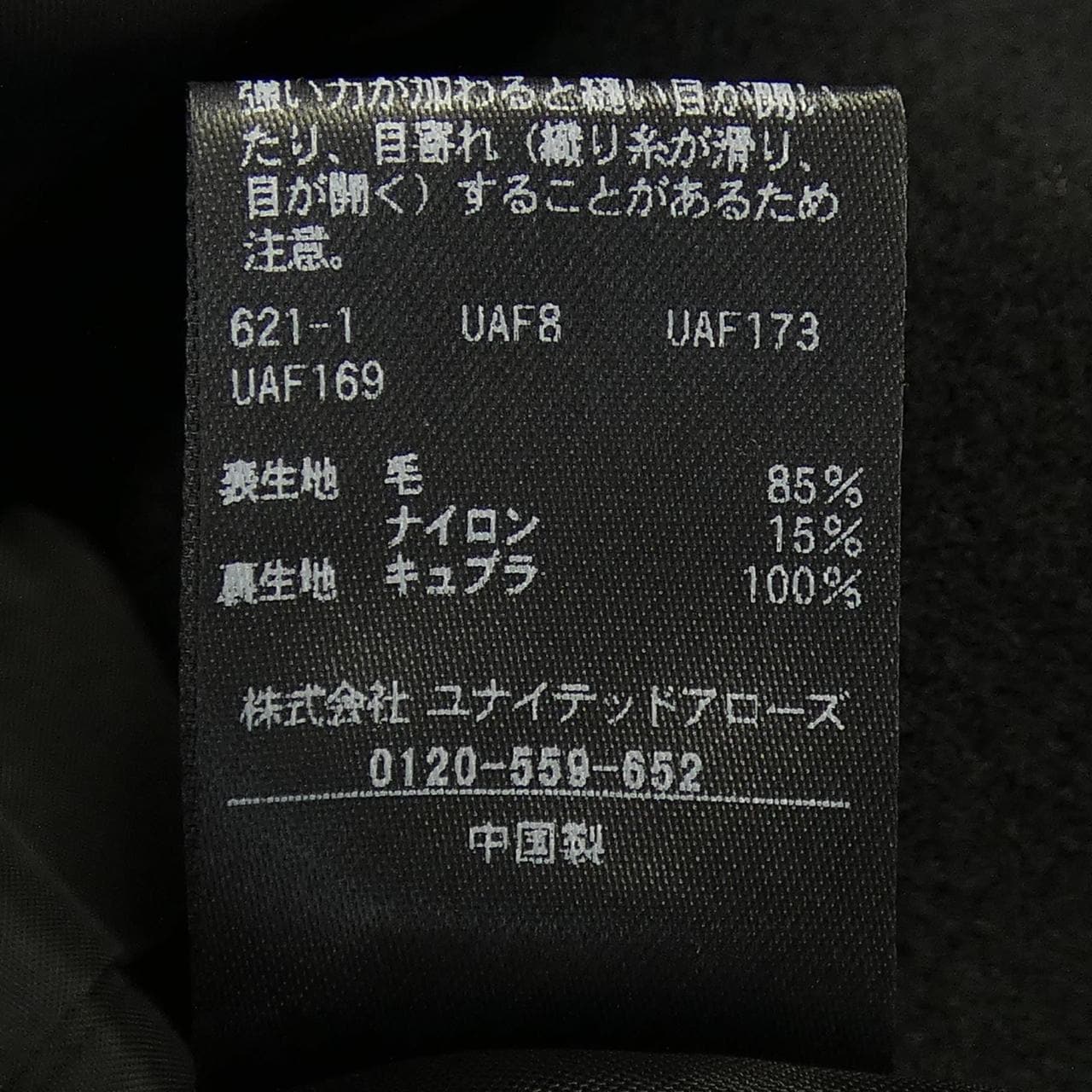 ユナイテッドアローズ UNITED ARROWS 1525-199-4714 コート