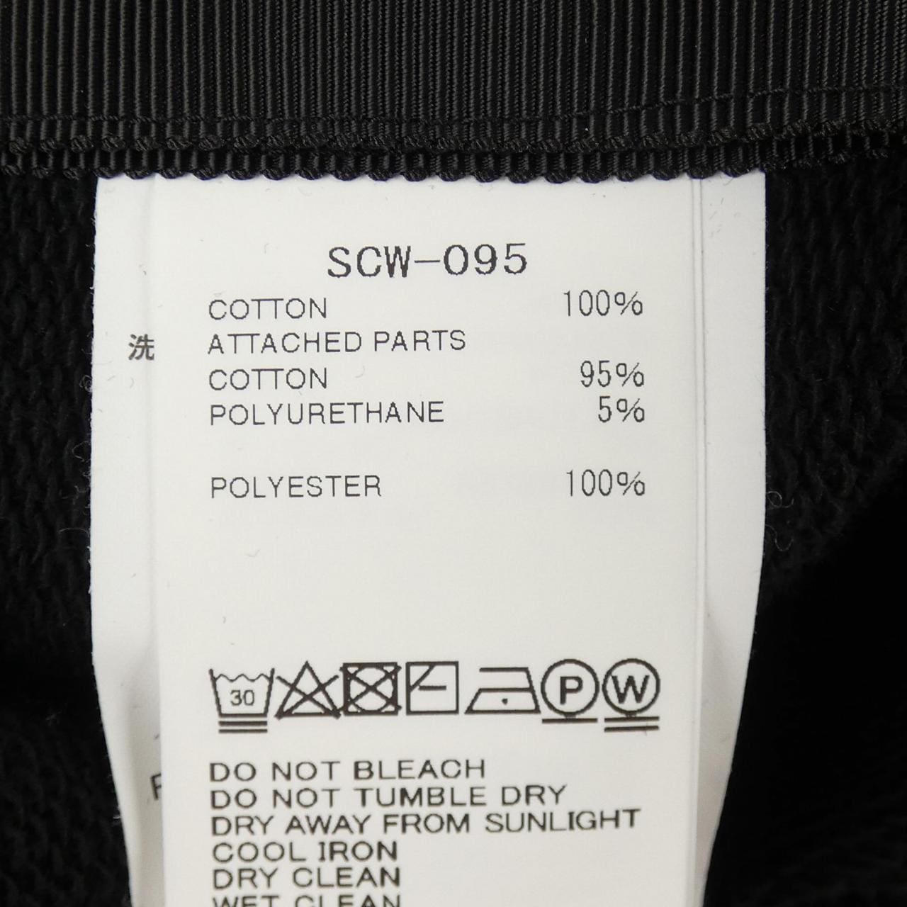 サカイ SACAI SCW-095 パーカー