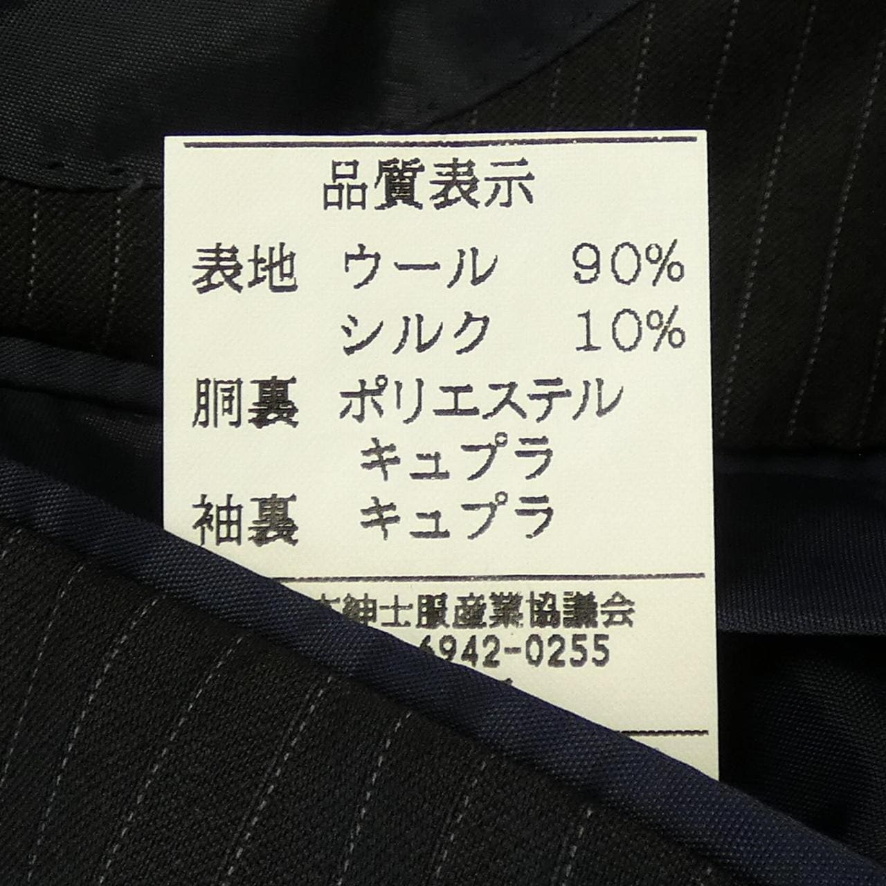 エルメネジルドゼニア Ermenegildo Zegna ジャケット