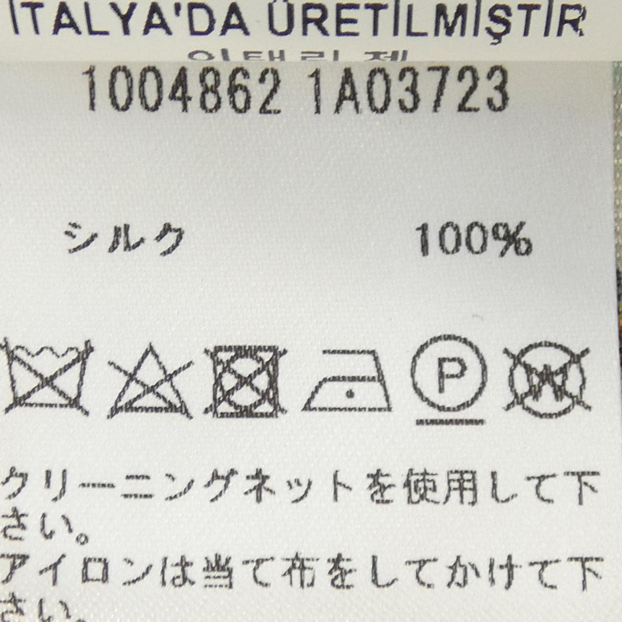 フェンダーチェ FENDACE 1004862 シャツ