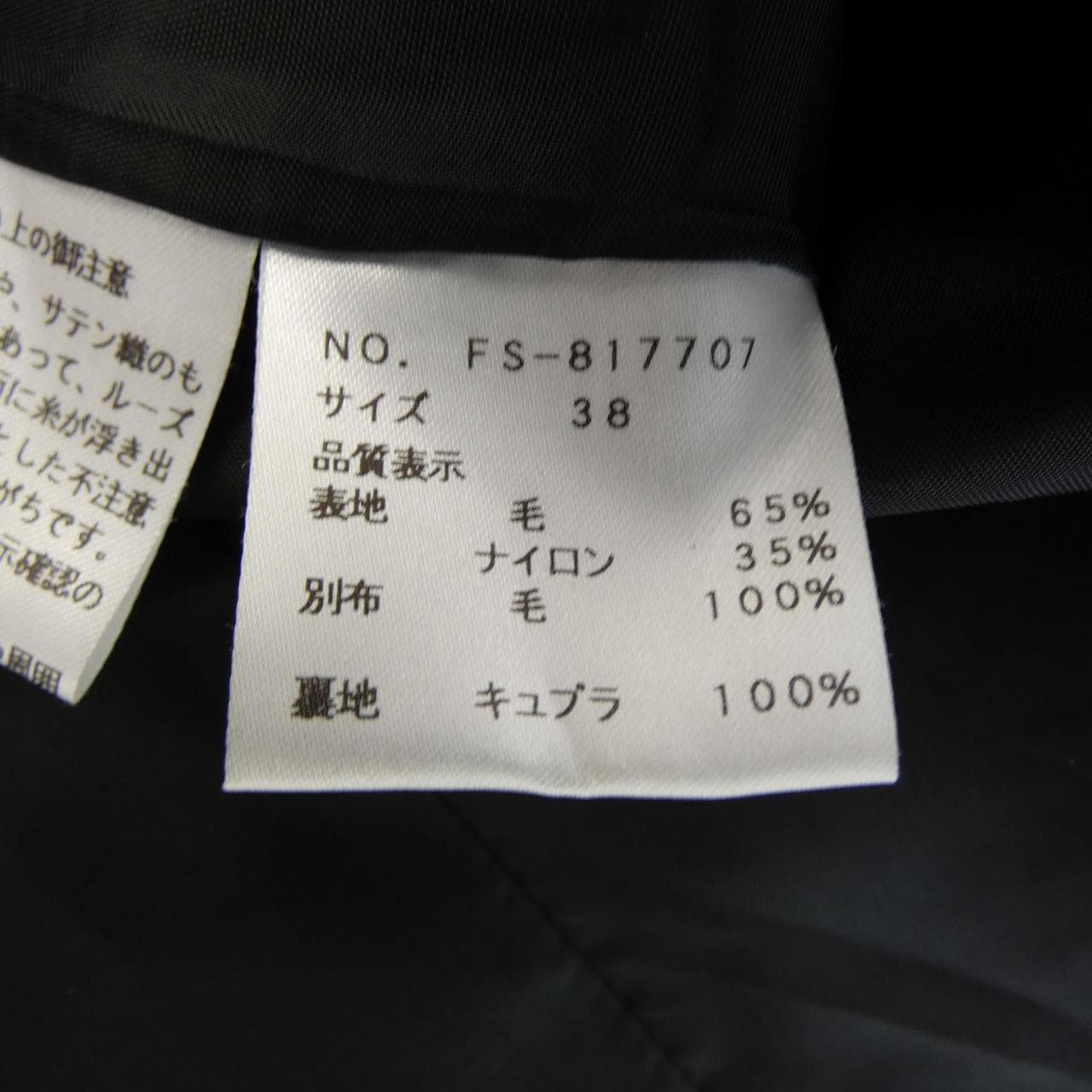 エムズグレーシー M'S GRACY スカート