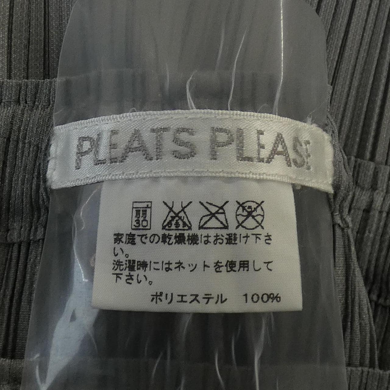 プリーツプリーズ PLEATS PLEASE PP55-JF105 パンツ