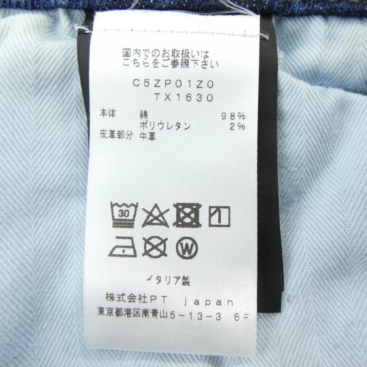 ピーティートリノ PT TORINO ZP01Z0 ジーンズ