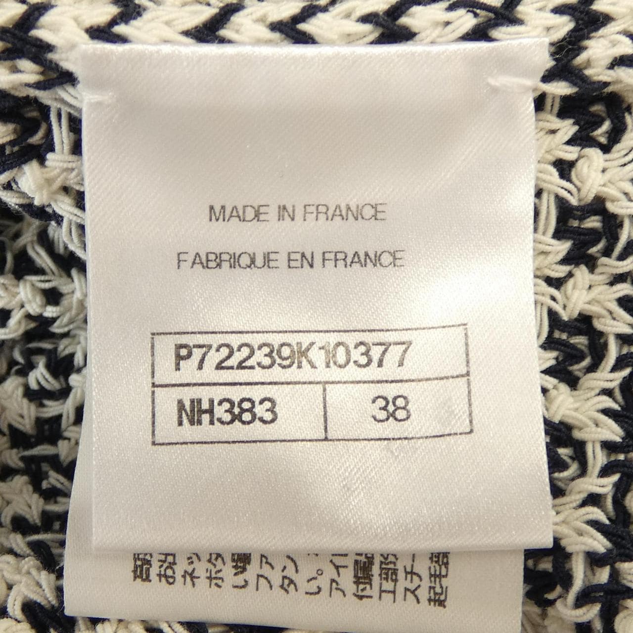 CHANEL CHANEL Cardigan