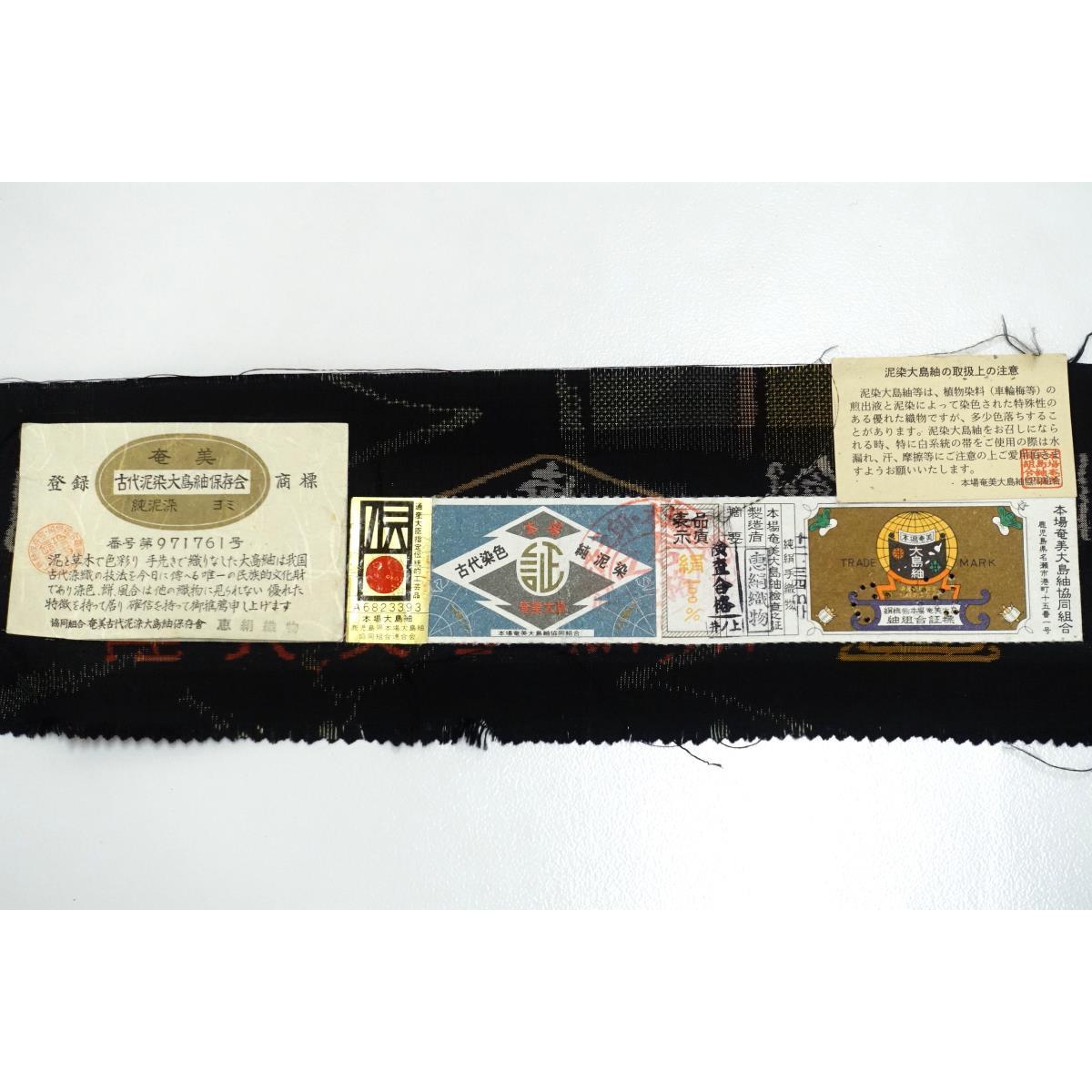 Tsumugi Authentic Amami Ooshima Tsumugi Shichi Maruki with certificate stamp