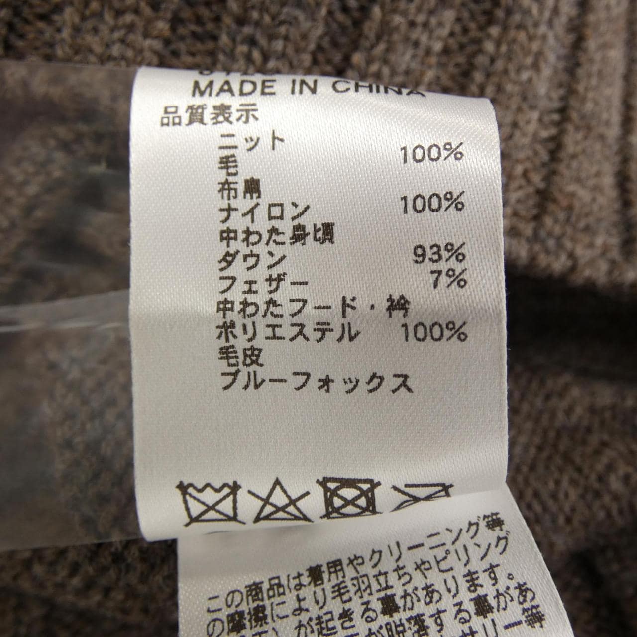 ミスジェイ MISS J 638227-25 ダウンコート