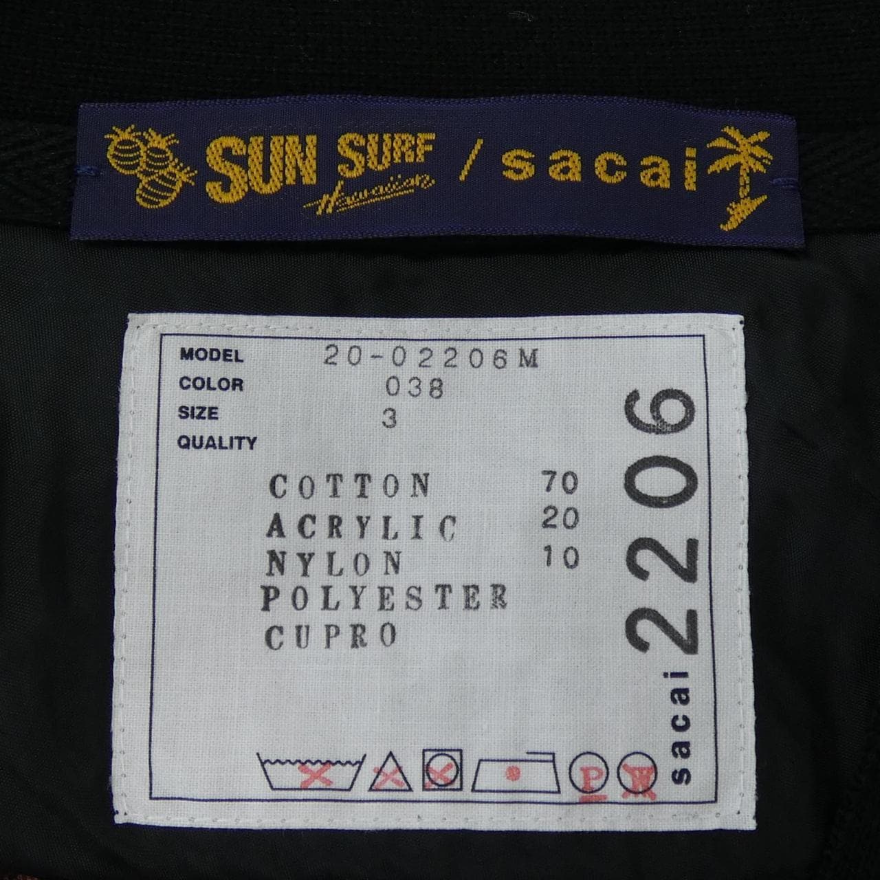 サカイ SACAI SUNSURF/20-02206M カーディガン