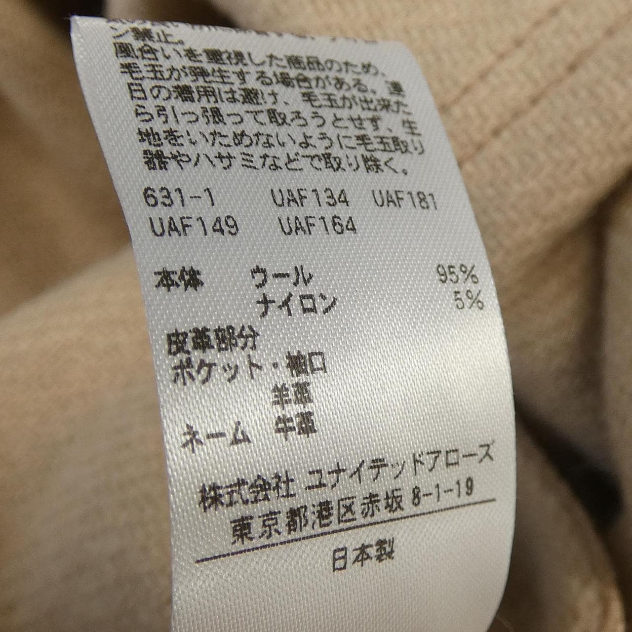 ドゥロワー DRAWER 6522-299-0686 コート