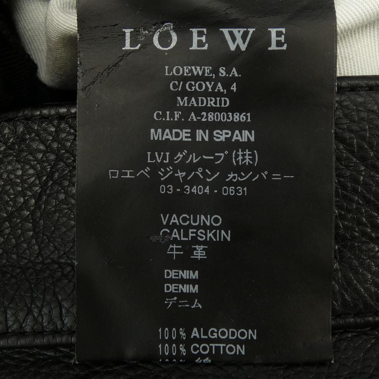 ロエベ LOEWE JUNYA WATANABE 再構築 WH123258GR パンツ