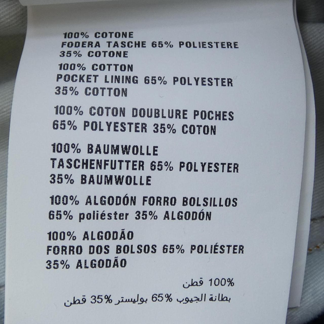 ミュウミュウ MIU MIU GWP349 1SX0 ジーンズ