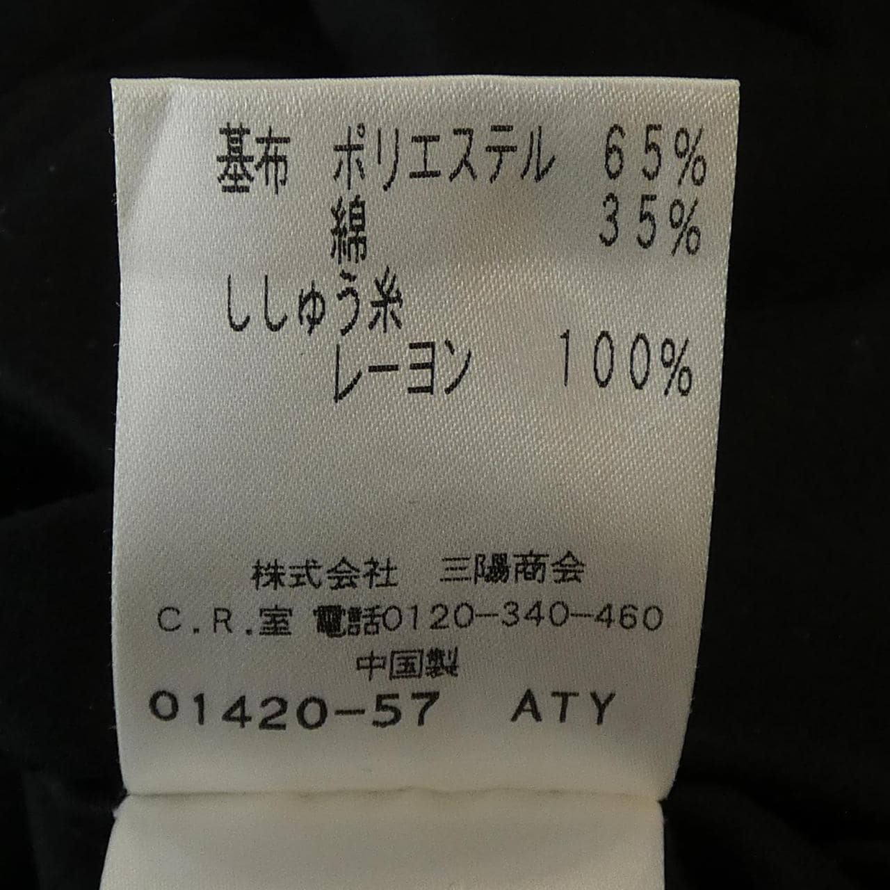 トゥービーシック TO BE CHIC ワンピース