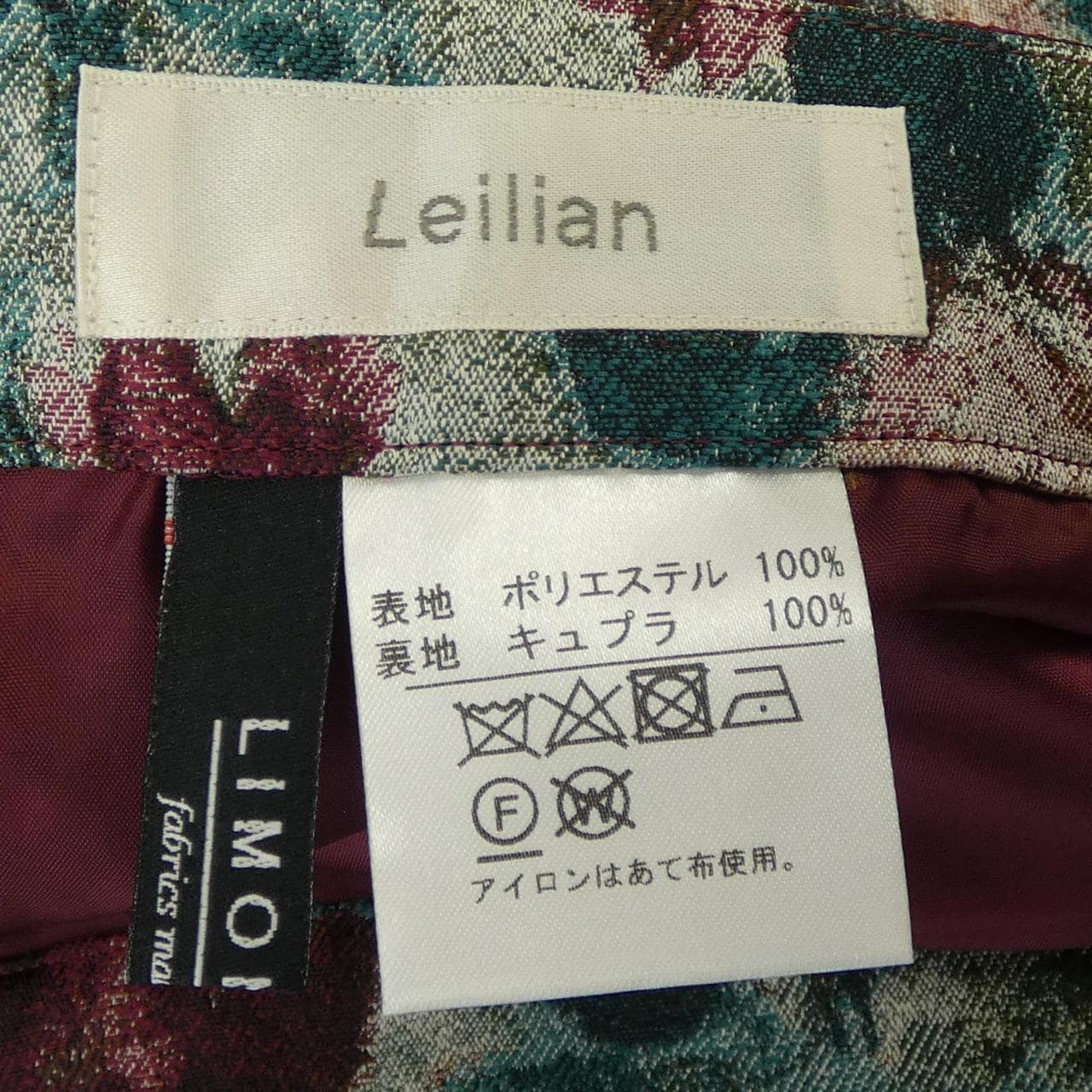 レリアン LEILIAN スカート