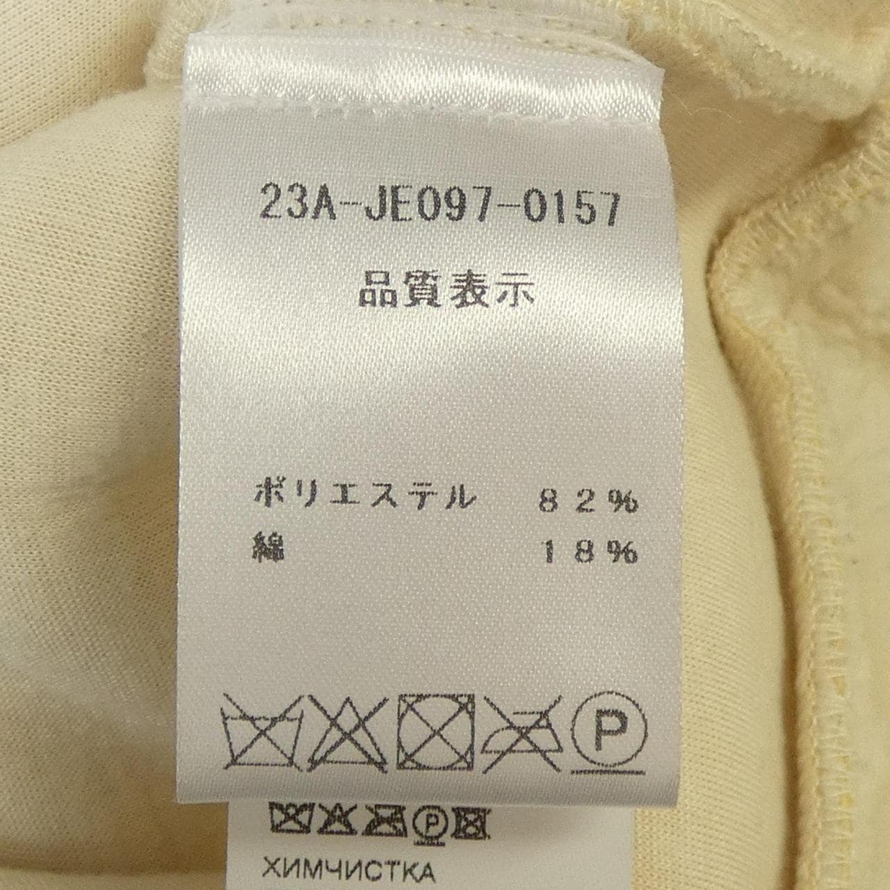 パトゥ PATOU JE0970157009A パーカー