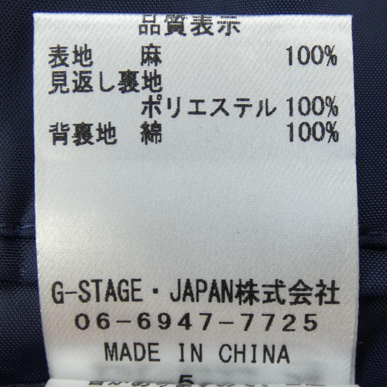 ジーステージ G-Stage ジャケット