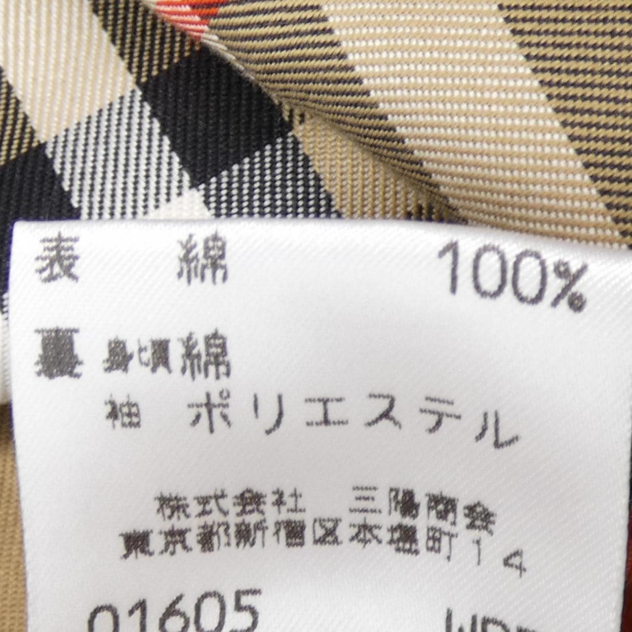 【ヴィンテージ】バーバリーズ Burberrys FRA24-081 コート