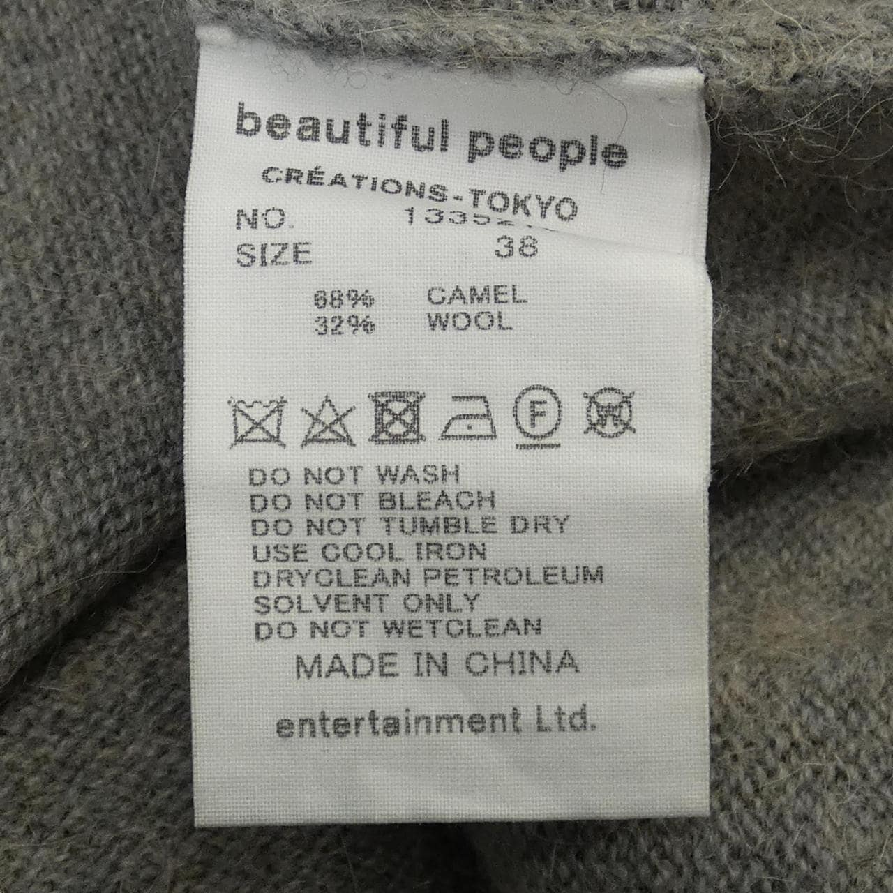 ビューティフルピープル beautiful people ニット