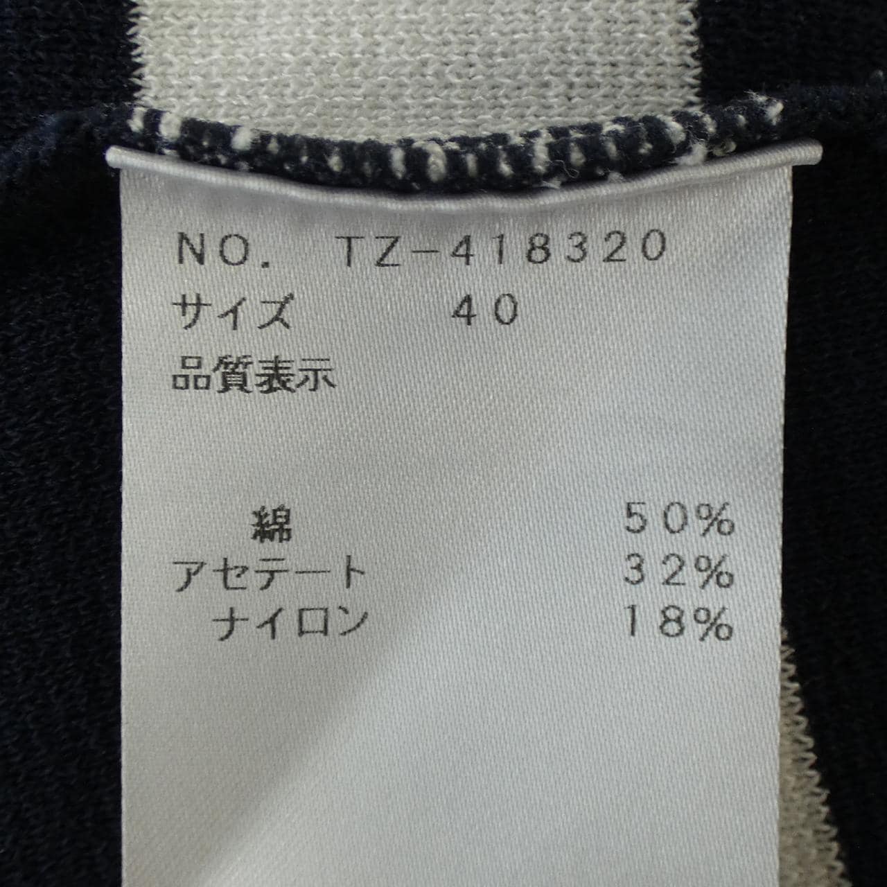 エムズグレーシー M'S GRACY トップス