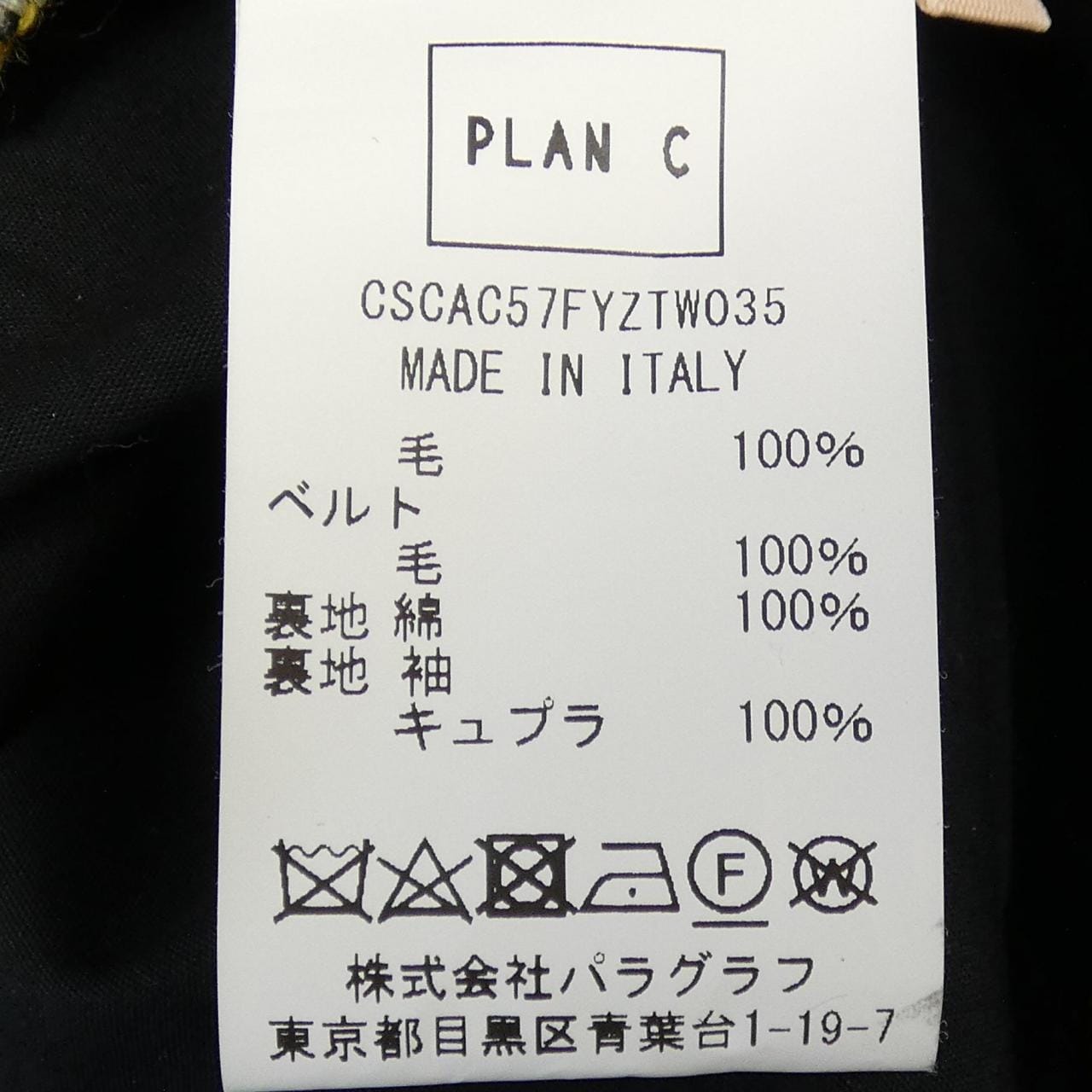 プランシー PLAN C コート