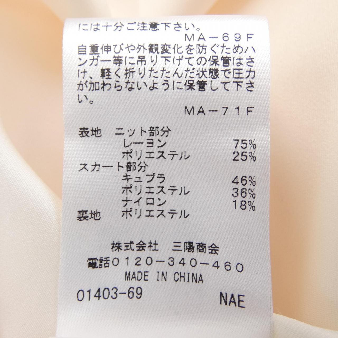 エポカ EPOCA ワンピース
