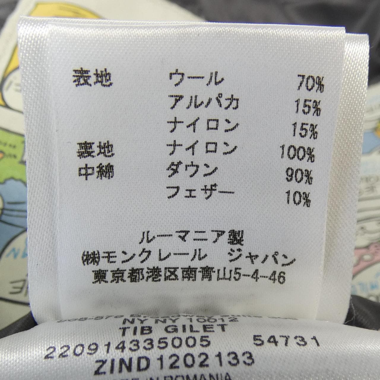 モンクレール MONCLER TIB ダウンベスト