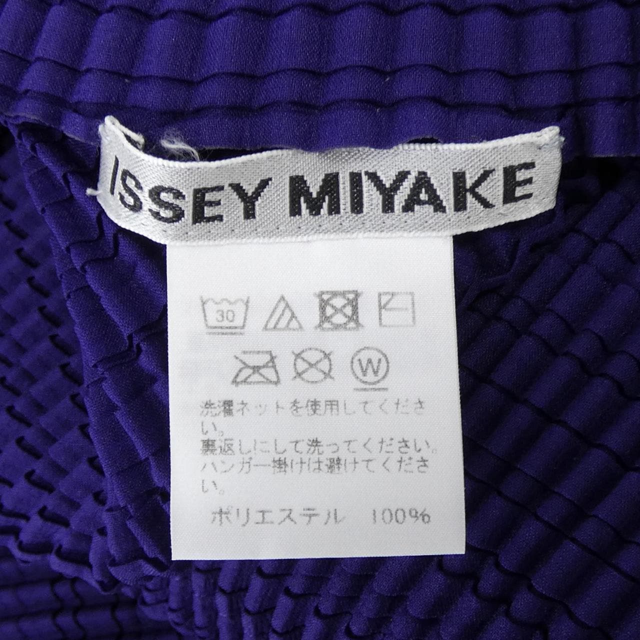 イッセイミヤケ ISSEY MIYAKE IM94FJ617 カーディガン