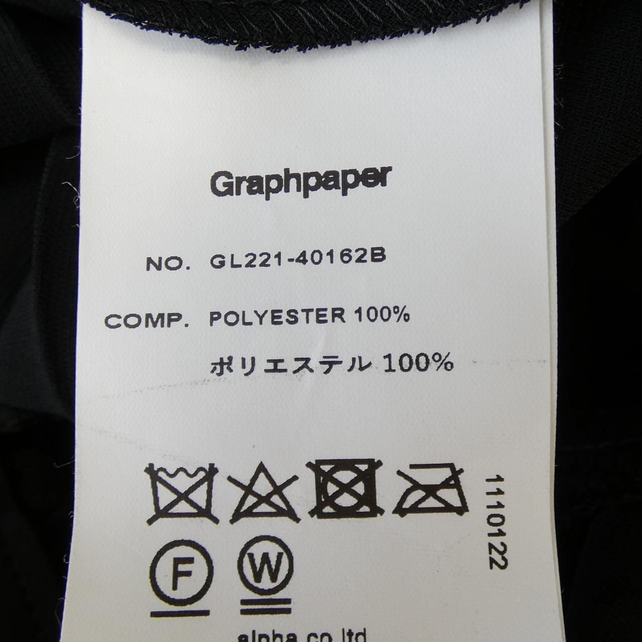 グラフペーパー Graphpaper スカート