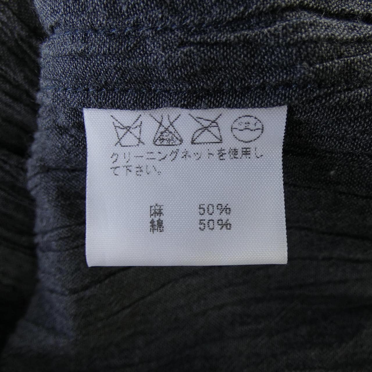 イッセイミヤケ ISSEY MIYAKE ME42FU588 ジャケット